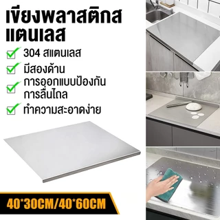 เขียงสแตนเลส 304 เขียงกันเชื้อรา เขียงกันลื่น พับขอบได้ ทำความสะอาดง่าย สำหรับหั่นเนื้อ ผัก ปลา พร้อมส่งไทย
