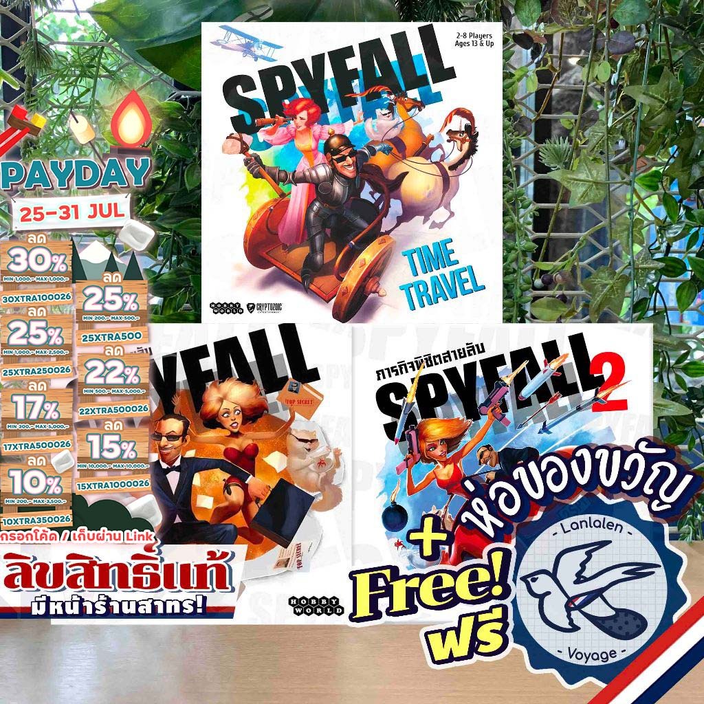 [ของแท้][สินค้าขายดี] Spyfall ภารกิจพิชิตสายลับ [ยอดขายกว่า 2,900 กล่อง] ไทย/Spyfall 2 TH/Time Travel [Boardgame]