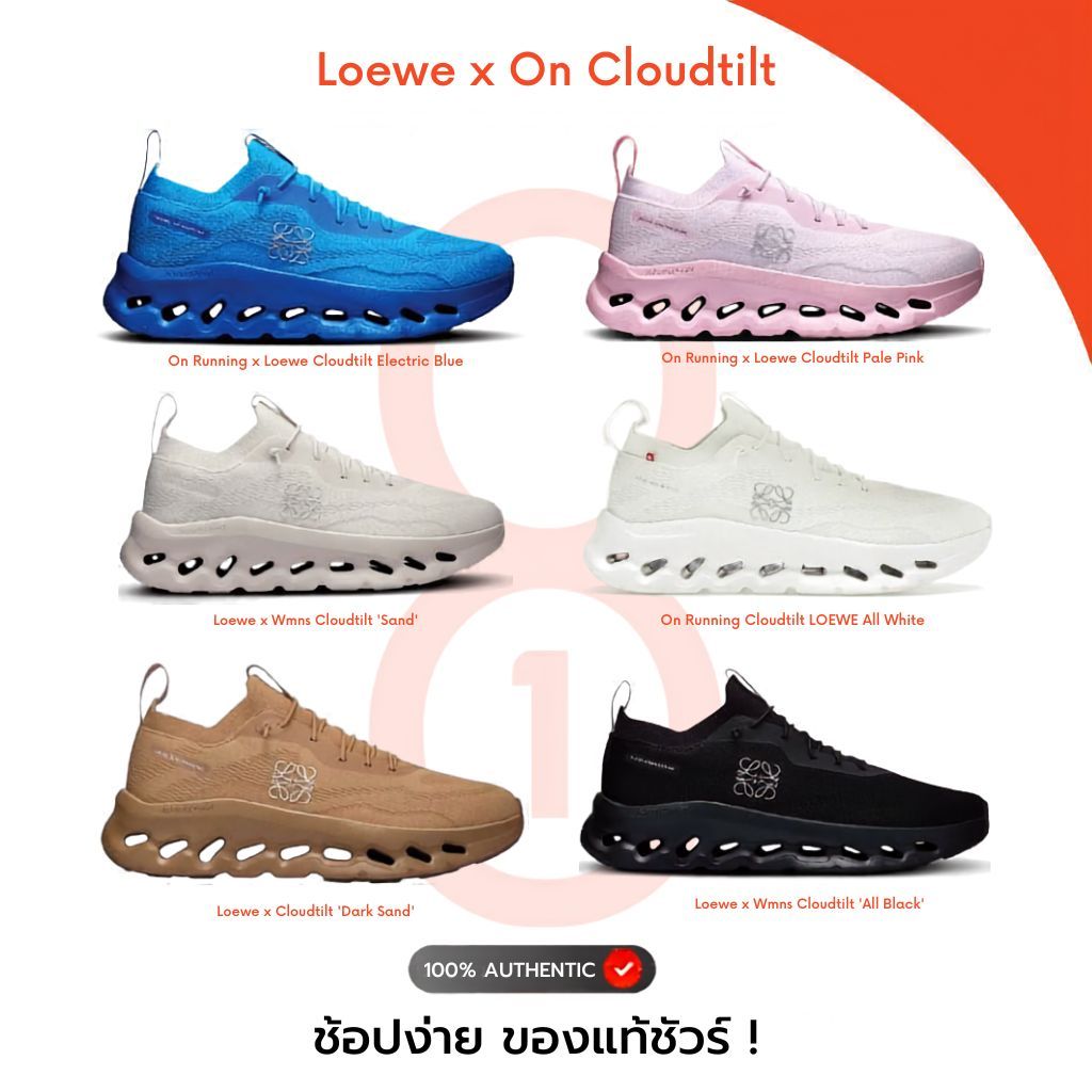 Loewe x Cloudtilt Sneaker In Polyester (W) รองเท้าผ้าใบ Conceptone | SpayLater ผ่อนได้