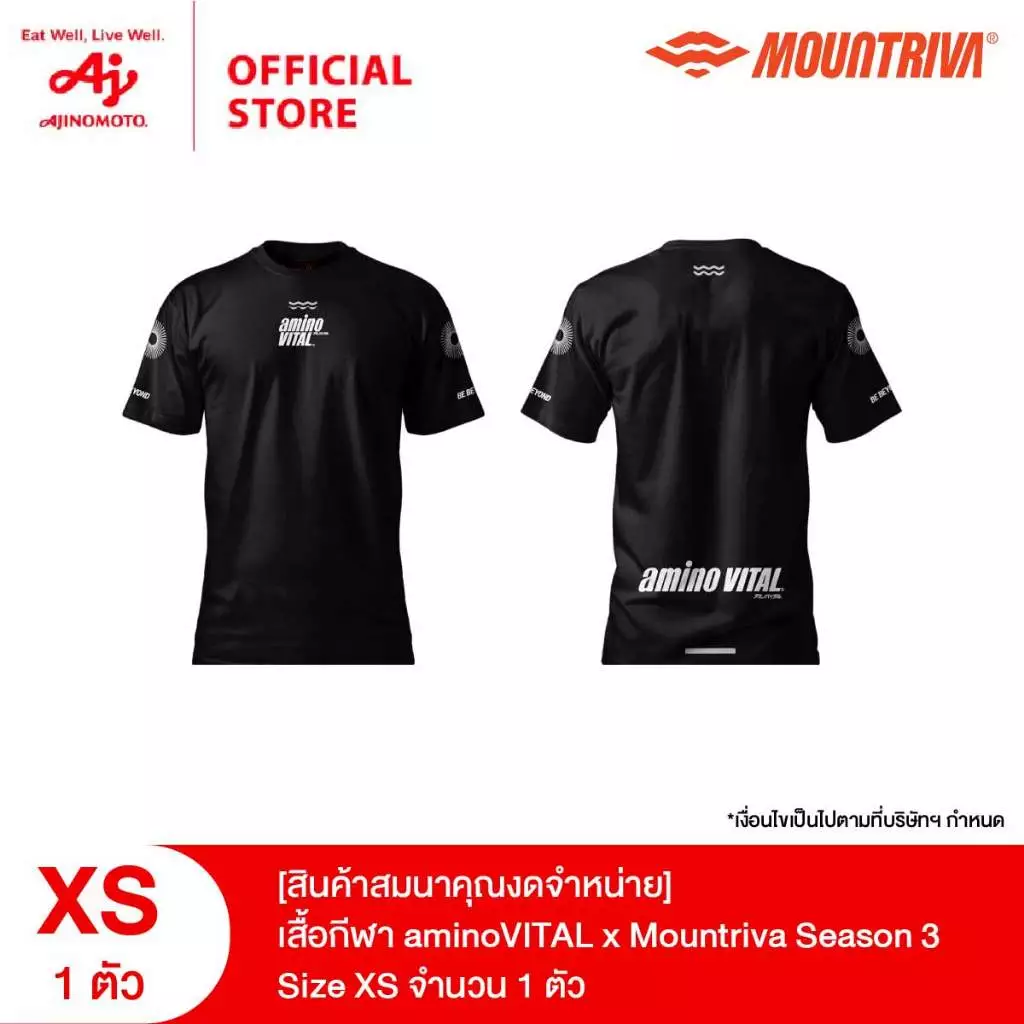 [สินค้าสมนาคุณงดจำหน่าย] เสื้อกีฬา aminoVITAL x Mountriva season 3 จำนวน 1 ตัว