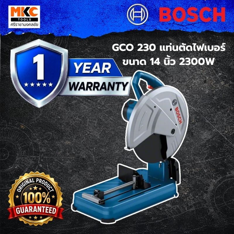 Bosch แท่นตัดไฟเบอร์ มีสาย GCO 230 ขนาด 14 นิ้ว 2300W