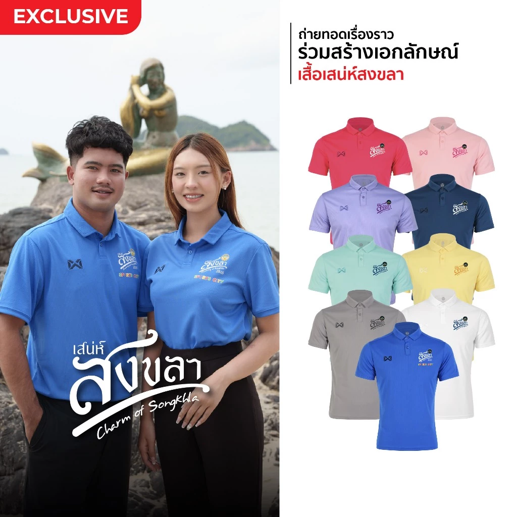 เสื้อโปโล เสน่ห์สงขลา Warrix รุ่น PIN ที่มีถึง 9 สี ขนาด XS-7L