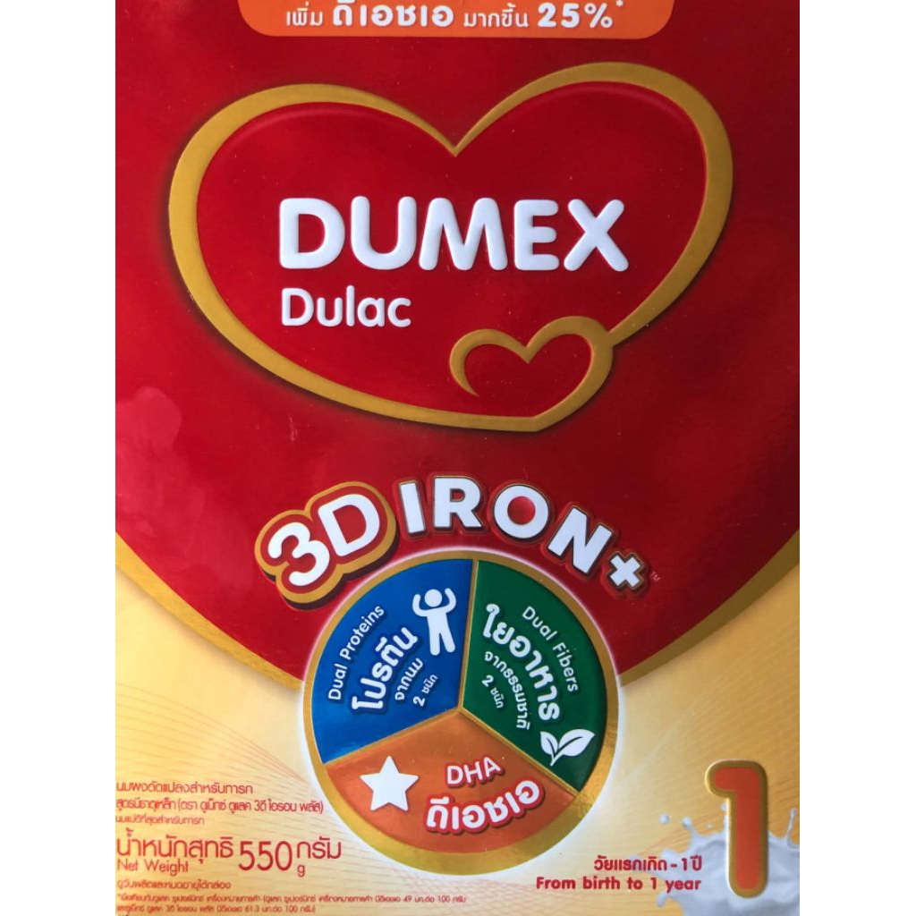 550 กรัม นมผง Dumex สูตร 1 สำหรับทารกแรกเกิด