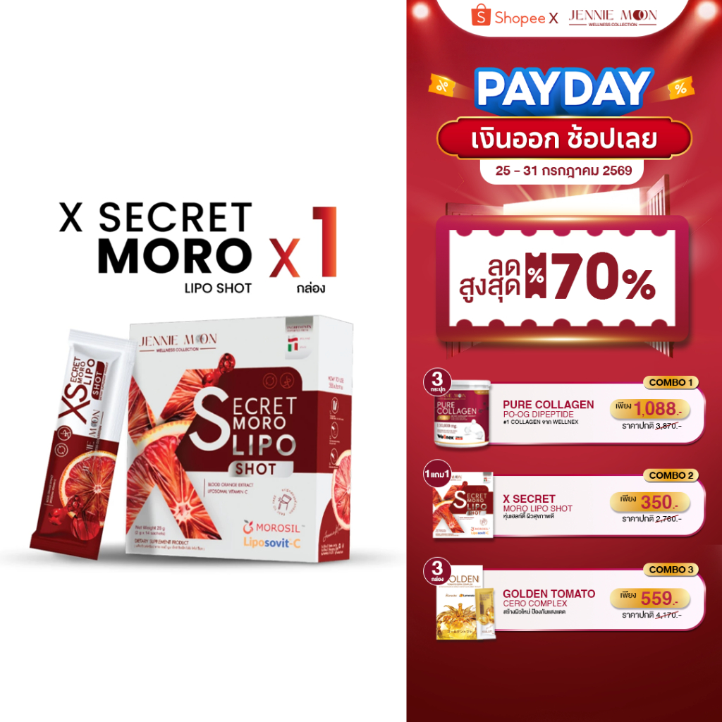 [1 กล่อง] Jennie Moon Official | X Secret Moro Lipo Shot เจนนี่ มูน เบิร์นไขมันสะสม ควบคุม น้ำหนัก