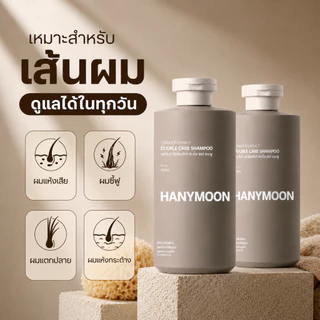 HANYMOON แชมพูเซราไมด์ ฟื้นบำรุงผมแห้งเสีย ชี้ฟู แตกปลาย ผมนุ่มลื่น 500ml x 2 ขวด