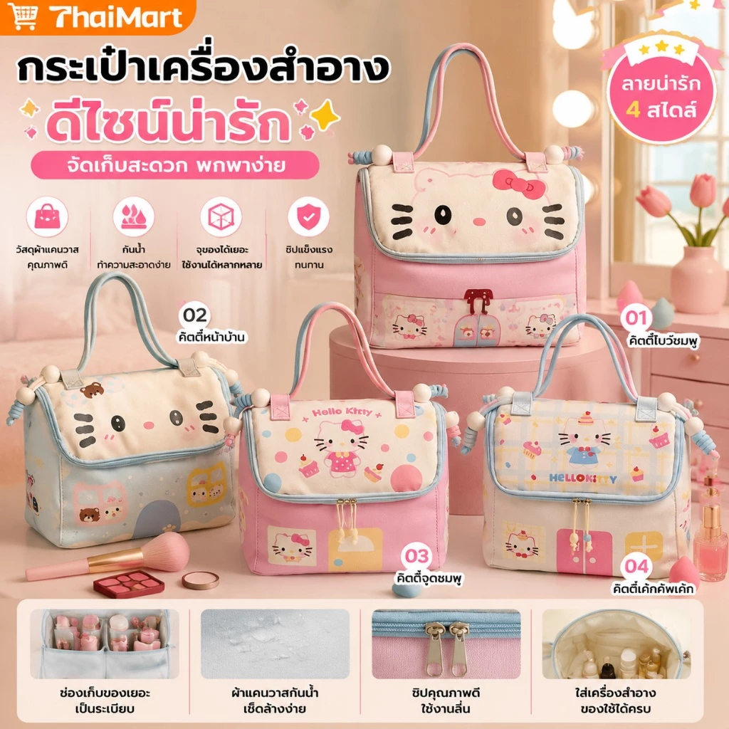 กระเป๋าเครื่องสำอาง พกพา รูปแบบการ์ตูน สีสันน่ารัก ความจุใหญ่ อเนกประสงค์ กันน้ำ