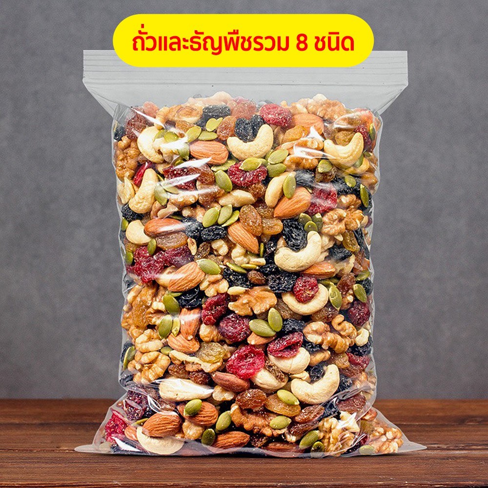 NBH ธัญพืชรวม8ชนิด  250/500กรัม/ถุง  ธัญพืช ธัญพืชอบแห้ง ออแกนิก 1ถุง8ชนิด อร่อย ราคาถูก  พร้อมทาน