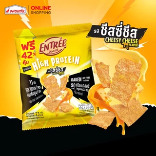 ENTRÉE Fan Chips set อองเทร่ พรีเมียม แฟนเซ็ต
