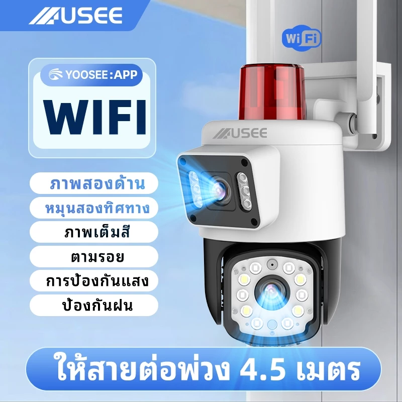 กล้องวงจรปิด Yoosee Y30 สองเลนส์ หน้าจอคู่ 5MP WiFi thumbnail 3