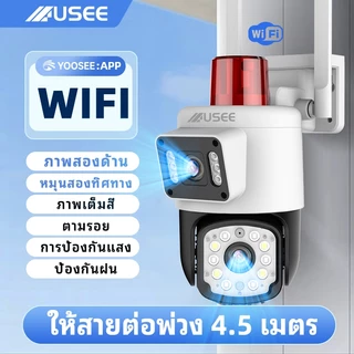 USEE Y30 yooseeกล้องสองเลนส์ WiFi/ 4G หน้าจอคู่2กล้อง ดูพร้อมกันได้ Color Full HD ​5ล้านพิกเซล กลางคืนภาพสี กล้องวงจรปิด