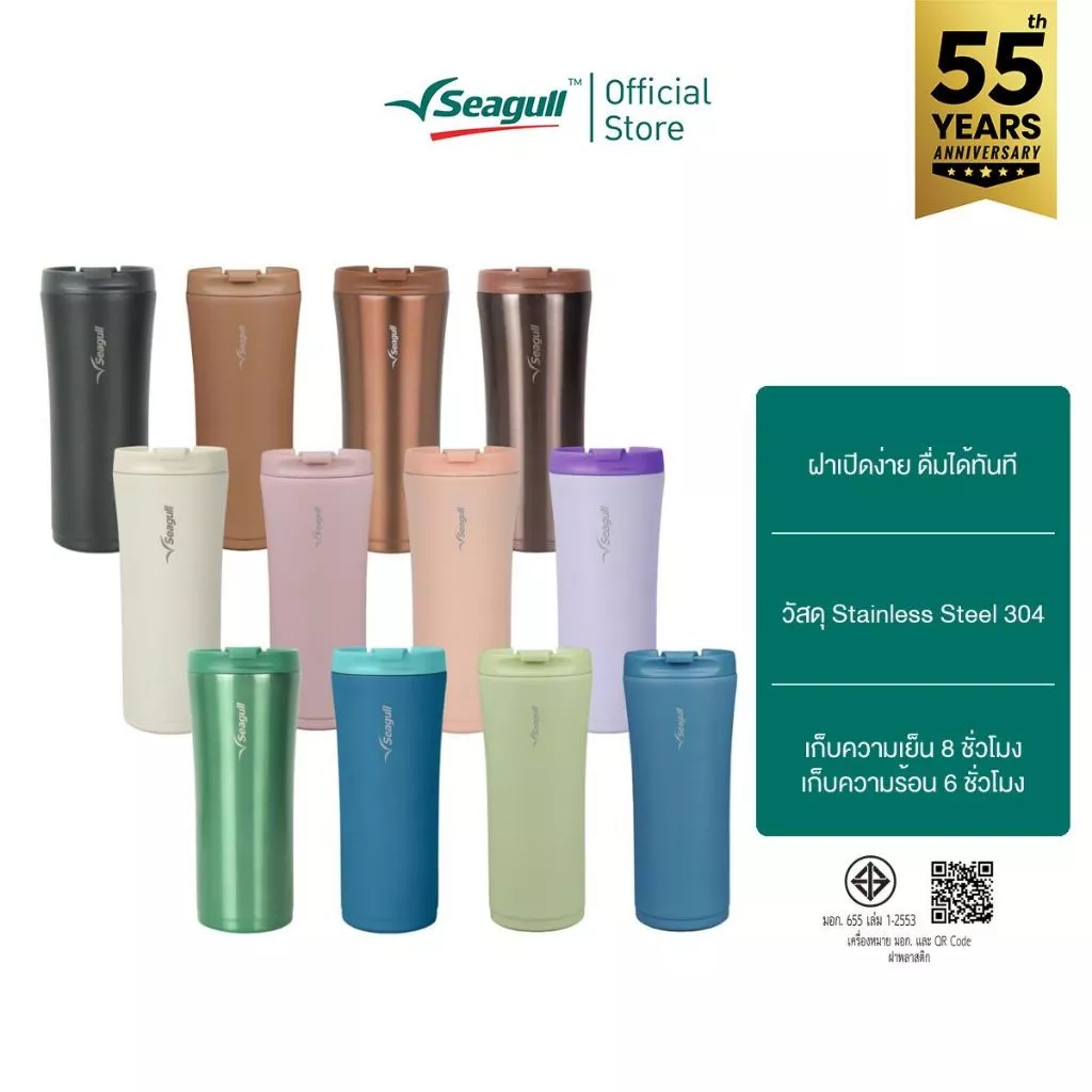 Seagull แก้วน้ำสุญญากาศ มินิมอล ขนาด 0.5 ลิตร Minimal Vacuum Mug มีให้เลือก 12 สี แก้วเก็บความเย็น แก้วน้ำเก็บความเย็น
