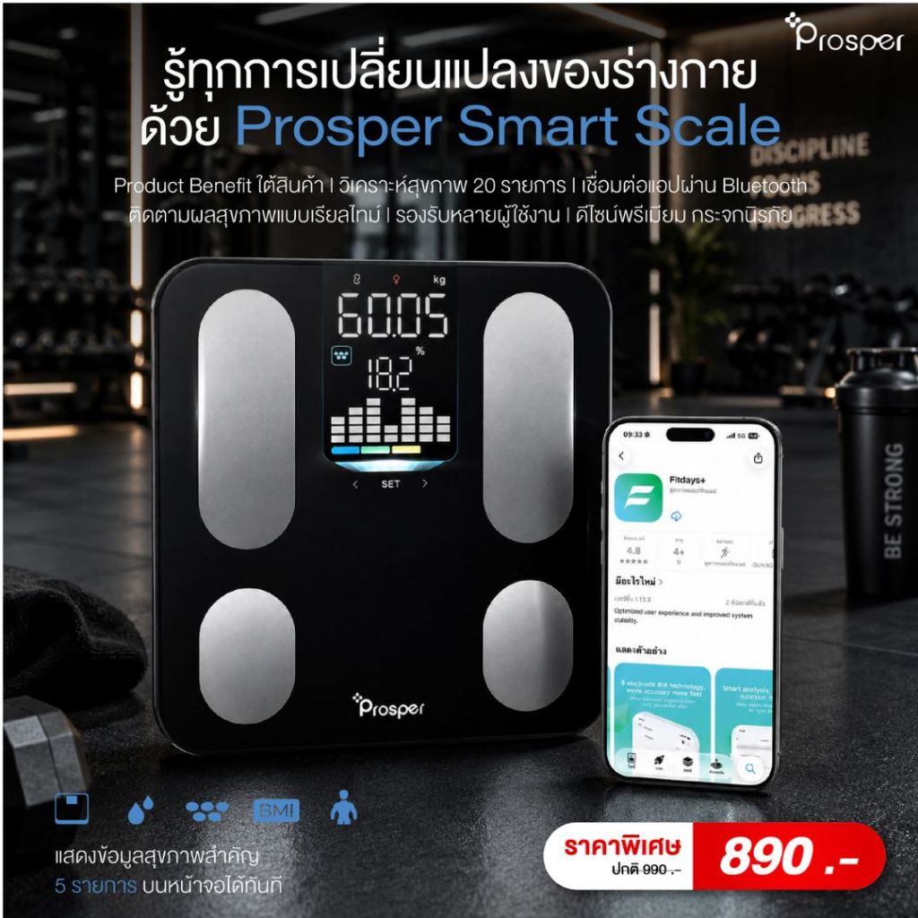 PROSPER เครื่องชั่งน้ำหนัก วัดไขมันในร่างกายแบบมืออาชีพ 4 อิเล็กโทรด รุ่น PW-102