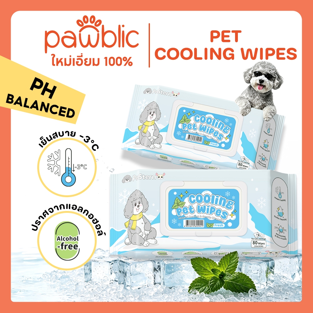 Pawblic×PetStern ผ้าเปียกเย็นสัตว์เลี้ยง Cooling Pet Wipes เช็ดตัวสุนัข แมว ลดอุณหภูมิ -3°C pH Balanced Alcohol Free