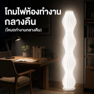 โคมไฟตั้งพื้น สไตล์นอร์ดิก สําหรับตกแต่งห้องนอน ห้องนั่งเล่น、ตกแต่ง、แต่งห้อง、ตกแต่งคาเฟ่