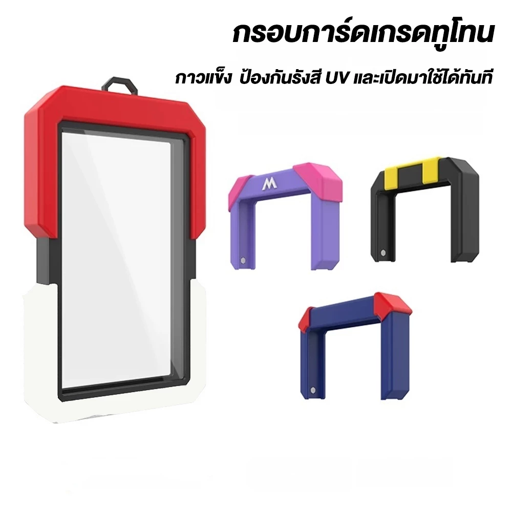 ที่ใส่บัตรโปเกมอน การ์ดลูกบอล สําหรับการ์ดเทรดดิ้งป้องกันรังสียูวีเหมาะสําหรับ Pokemon Card Holder thumbnail 4