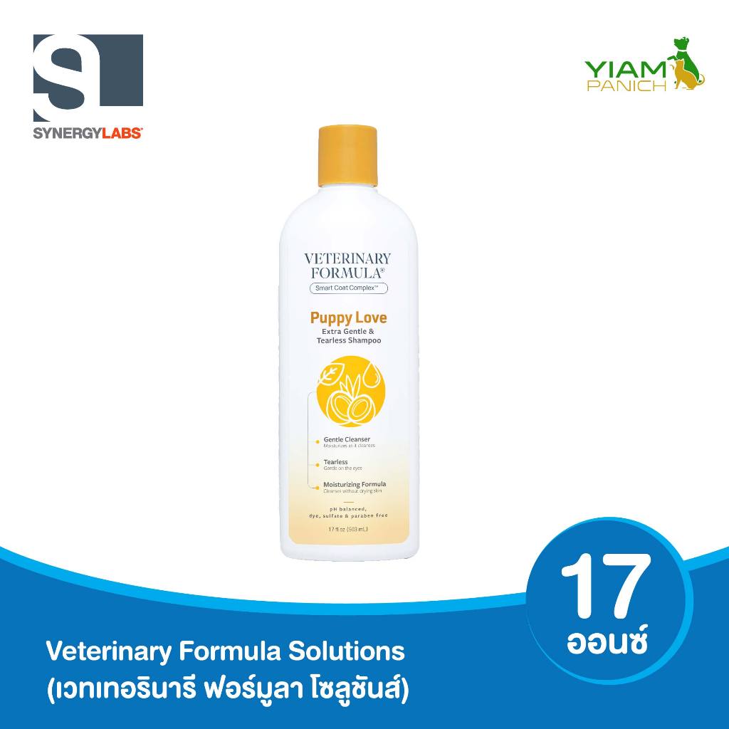 Veterinary Formula Solutions شامبو للحيوانات — صورة 2