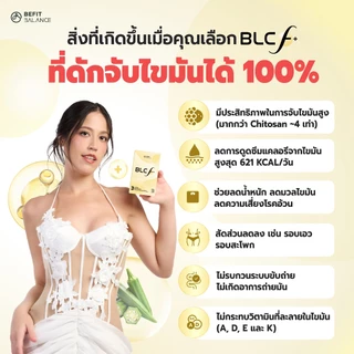 BEFITBALANCE เซตทลายไขมัน APK X+ & BLC F+