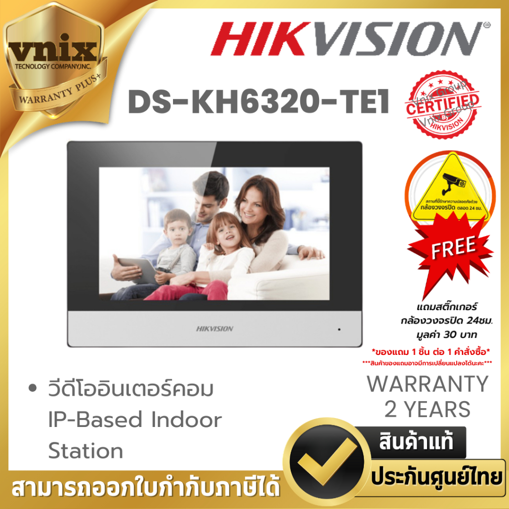 DS-KH6320-TE1 วีดีโออินเตอร์คอม Hikvision IP-Based Indoor Station by Vnix Group