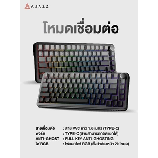 คีย์บอร์ดเกมมิ่ง Ajazz AK820 Max Plus Gradient BlackBerry Birch Switch Tri-Mod Gasket Mechanical Keyboard รับประกัน 1 ปี
