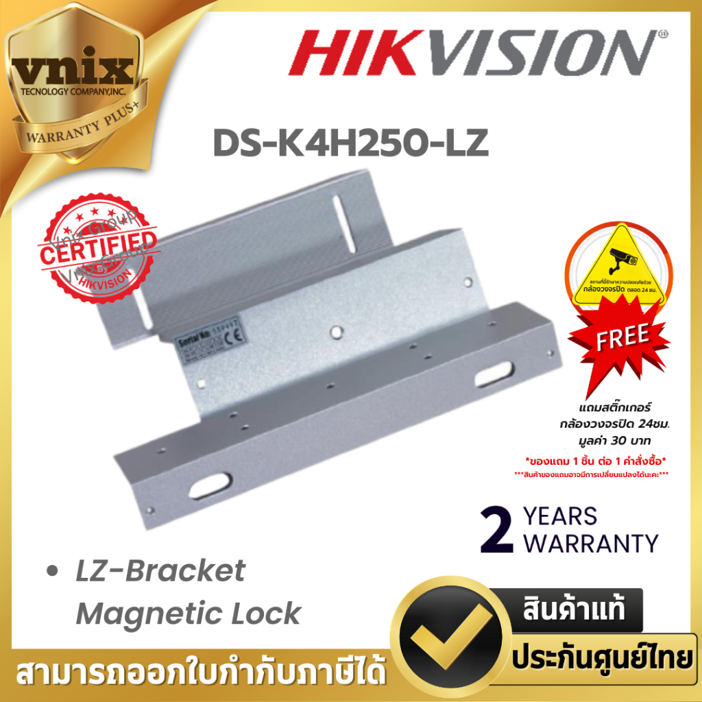 DS-K4H250-LZ Hikvision LZ-Bracket Magnetic Lock Warranty 2 Years