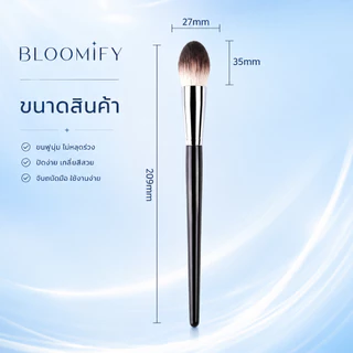 BLOOMIFY แปรงปัดแก้ม หัวเปลวไฟ แปรงไฮไลท์ แปรงบลัชออน นุ่มมาก⚡พร้อมส่ง⚡