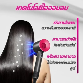 🔥รับประกัน 5 ปี🔥 ไดร์เป่าผม 3600W เงียบเป็นพิเศษ อุณหภูมิ 4 ระดับ คอลลาเจนบำรุงผม เงียบเป็นพิเศษ ไดเป่าผม hair dryer