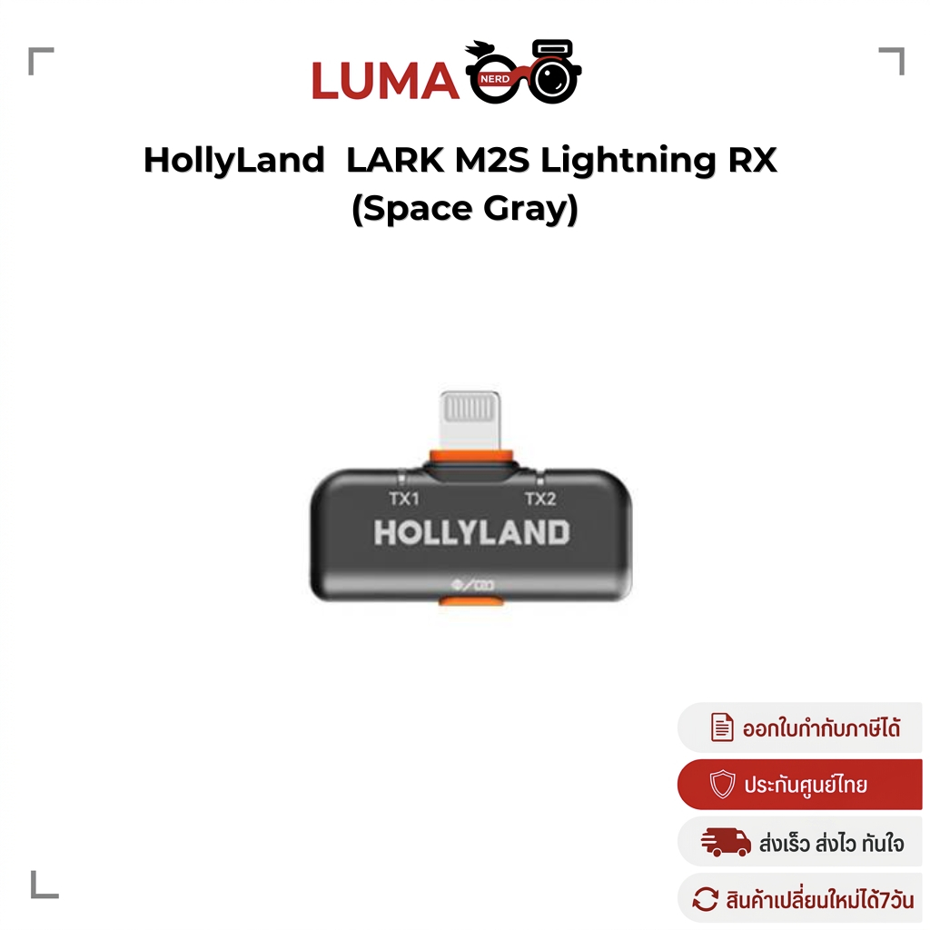 HollyLand  LARK M2S Lightning RX (Space Gray) (ใช้ร่วมกับรุ่น Lark m2s เท่านั้น) ประกันศูนย์ไทย