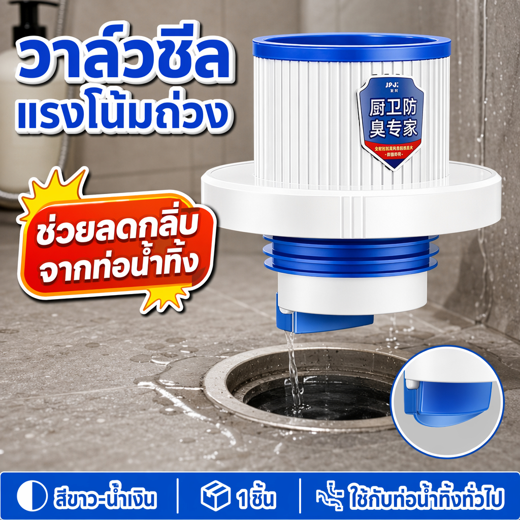 วาล์วกันกลิ่นย้อนสำหรับท่อระบายน้ำ ขนาด50/75 มม. สแตนเลส304หนา ใช้ได้กับห้องครัวและห้องน้ำ พร้อมแหวนซีล การติดตั้งทั่วไป