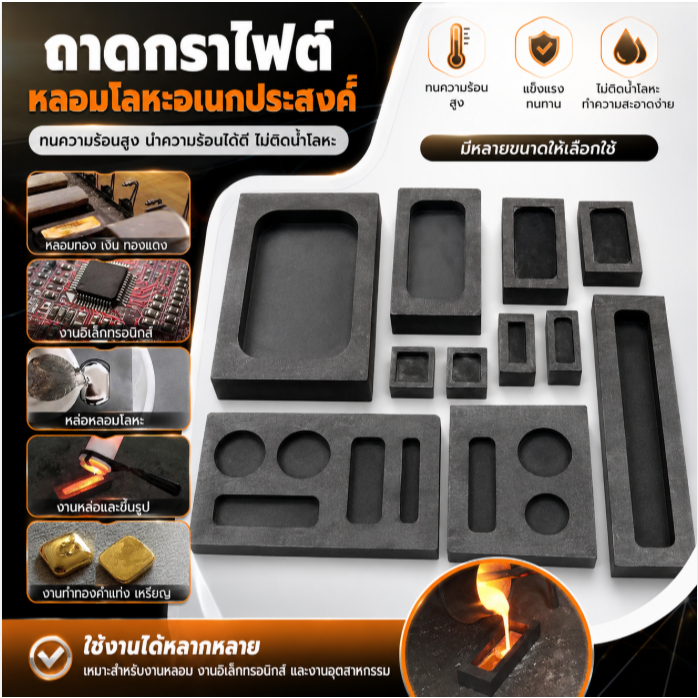 LEMO-T แม่พิมพ์แท่งเหล็กละลาย coinbo ทนทานสำหรับการหลอมทองและเงินแท่งเหล็กรูปปลาค็อด