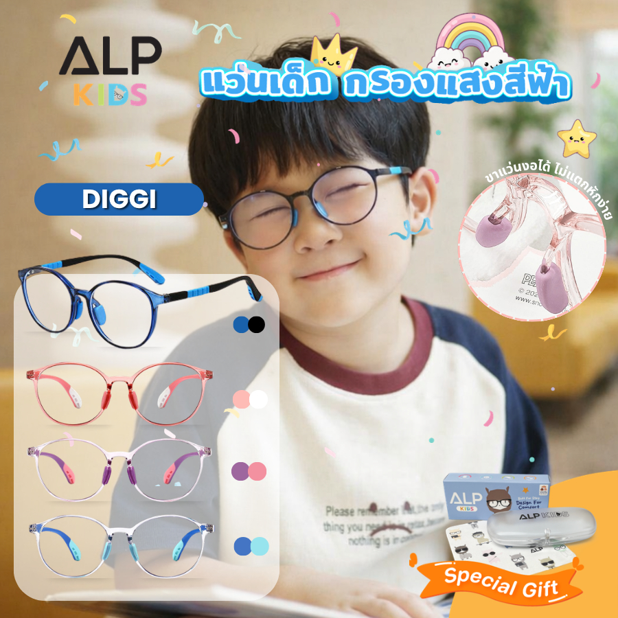 ALP แว่นกรองแสงสีฟ้า แว่นเด็ก อายุ 3-12 ปี จากคอมพิวเตอร์ กร