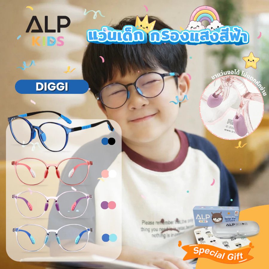 ALP แว่นกรองแสงสีฟ้า แว่นเด็ก อายุ 3-12 ปี จากคอมพิวเตอร์ กรอบTR90 งอได้ไม่แตก รุ่น ALP-BB0054