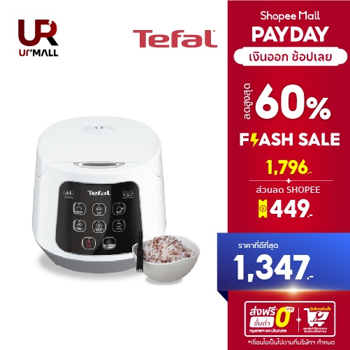 TEFAL หม้อหุงข้าว รุ่น RK730166 ความจุ 1 ลิตร กำลังไฟ 600 วัตต์ เทคโนโลยี AI อัจฉริยะ ประกัน 2 ปี