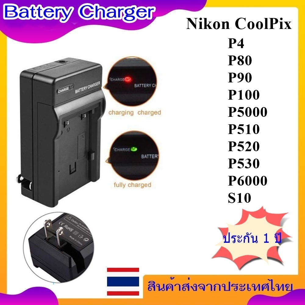 Battery Charger Camera  For Nikon CoolPix P4 , P80 , P90 , P100 , P5000 , P510 , P520 , P530 , P6000