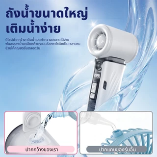 CASGOO พัดลมสเปรย์น้ำพกพา P7 ปรับได้ 199 ระดับ ICE-COOL 2 in 1 Portable Fan พัดลมไอเย็นมือถือ