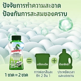 Seaways แวนิช แวนิช ผลิตภัณฑ์ขจัดคราบอเนกประสงค์ สำหรับผ้าขาวและผ้าสี ขนาด 340 กรัม(แพ็กเกจอยู่ระหว่างการเปลี่ยนแปลง)