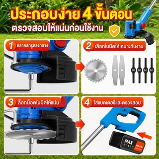 เครื่องตัดหญ้าไร้สายลิเธียม แบตเตอรี่ลิเธียม 2 ก้อน อุปกรณ์ครบชุด ตัดหญ้า ตัดกิ่ง ประกัน 30 ปี
