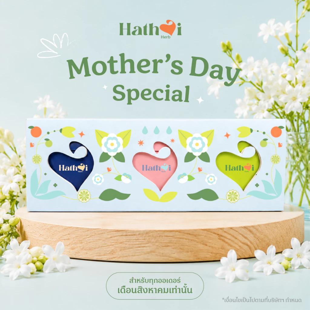 Pack 3สี หทัยเฮิร์บยาดมสมุนไพร กลิ่นเฟรชฮาร์ท HathaiHerb - Fresh Heart Scent ยาดมเบลล่า