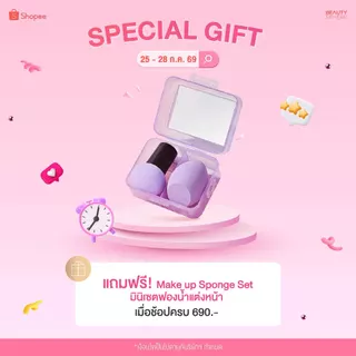 [สำหรับแถม] มินิเซตฟองน้ำแต่งหน้า 2 ชิ้น พร้อมกล่องเก็บฟองน้ำ สีม่วง 1 ชุด สําหรับแต่งหน้า (GWP-SPS)