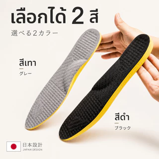 แผ่นรองรองเท้าแก้ขา O/X ช่วยปรับรูปขา เสริมการพยุงขา และช่วยปรับภาวะเท้าแบน