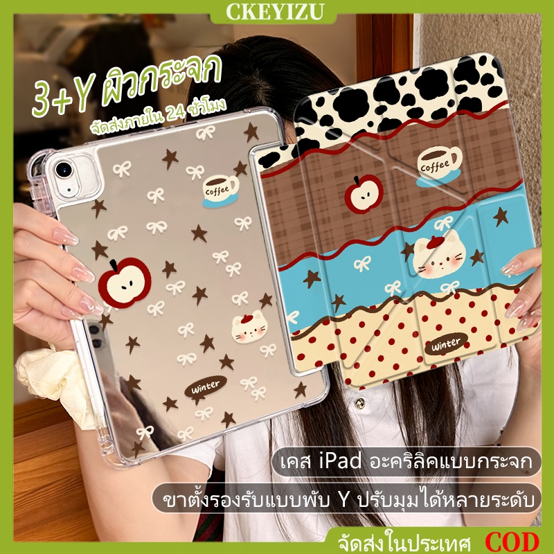 CKYZ เคสไอแพด ขาตั้งY หมุนได้ แผ่นหลังอะคริลิคผิวเงา Air4/5 Gen7/8/9/10 Pro11 2018/20/21/22 Gen5/6 9.7
