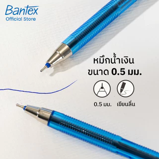 Bantex ปากกาหมึกน้ำเงิน ปากกาลูกลื่น ขนาด 0.5 มม.บรรจุ12/ด้าม เขียนลื่น เส้นชัด Pen