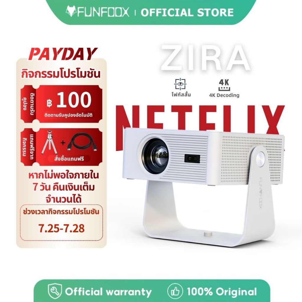 [ควบคุม Netflix ได้เลย] FUNFOOX ZIRA โปรเจคเตอร์ชอร์ตทรอว์ |2เมตร ภาพ100นิ้ว | Android 13 | รองรับ4K |2G+16G|WIFI บลูทูธ