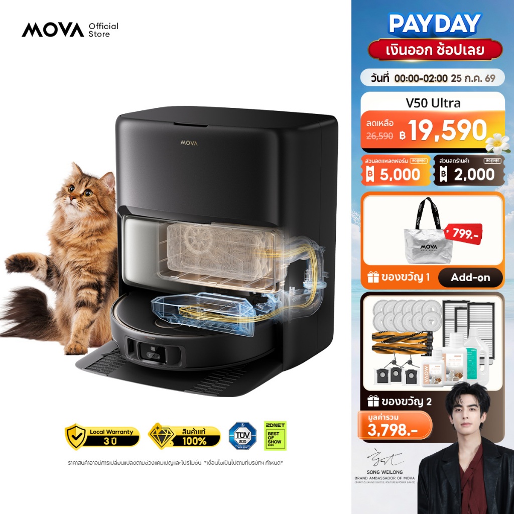[รีวิวแน่น/พร้อมส่ง] MOVA V50 Ultra Robot Vacuum Cleaner หุ่นยนต์ดูดฝุ่น ถูพื้น อัจฉริยะ แรงดูด24kPa เป่าแห้ง60℃