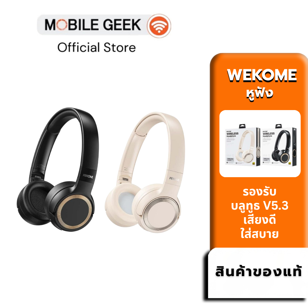 WEKOME WM-12 Wireless Headphones หูฟังบลูทูธ V5.3 หูฟังครอบหู หูฟังไร้สาย คุณภาพเสียงดี สวมใส่สบาย