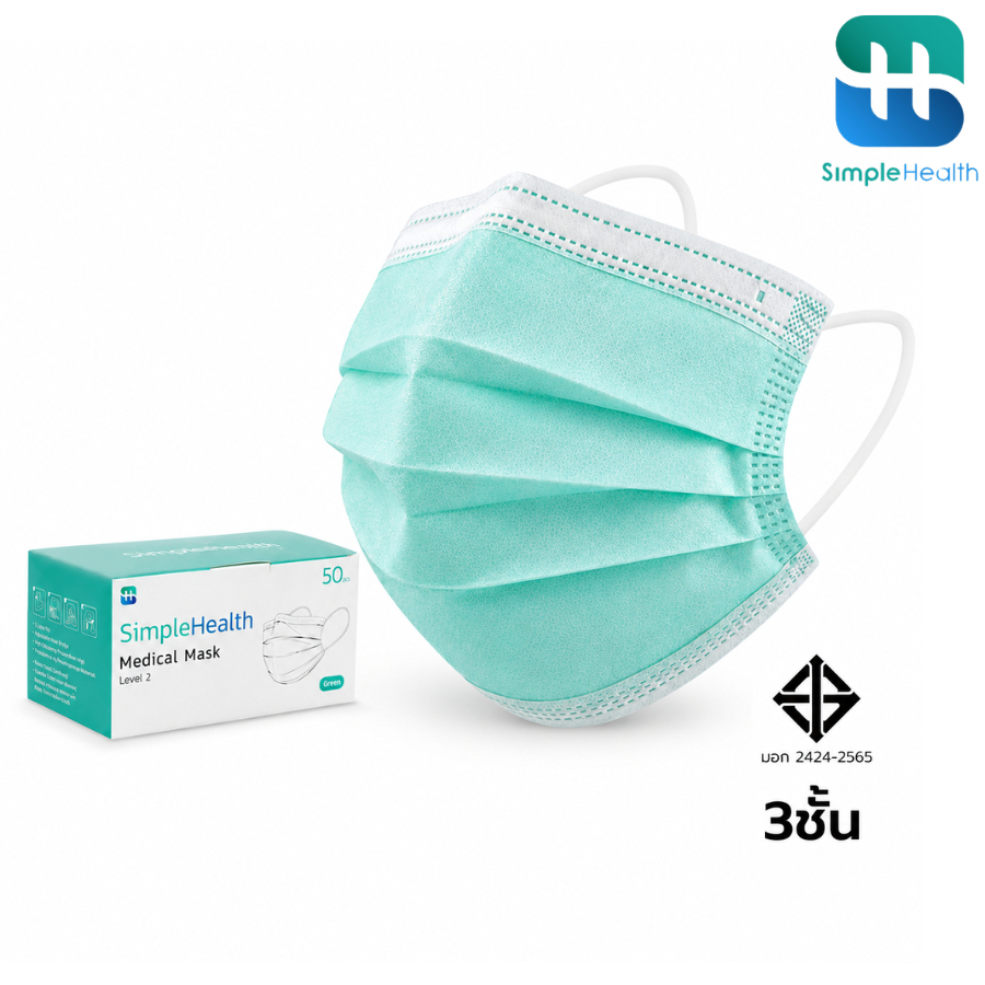 Simple Health หน้ากากอนามัย 3 ชั้น Medical Mask 50 ชิ้น Level 2 กรองฝุ่น PM2.5 ระบายอากาศดี มี อย. ไทย