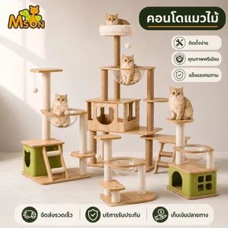 ต้นไม้แมวโมดูลอวกาศขนาดใหญ่ บูรณาการรังแมว แพลตฟอร์มกระโดด อุปกรณ์แมวครบชุด สุดหรู