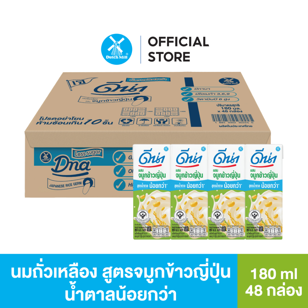 Dna ดีน่า นมถั่วเหลืองยูเอชที สูตรจมูกข้าวญี่ปุ่น น้ำตาลน้อย 180 มล. x 48 กล่อง