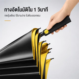 TakeTop ร่ม ร่มอัตโนมัติ 125 ซม. กันแดด UV กันฝน พร้อมปลอกเก็บน้ำในตัว ร่มด้ามยาว กดปุ่มเดียว