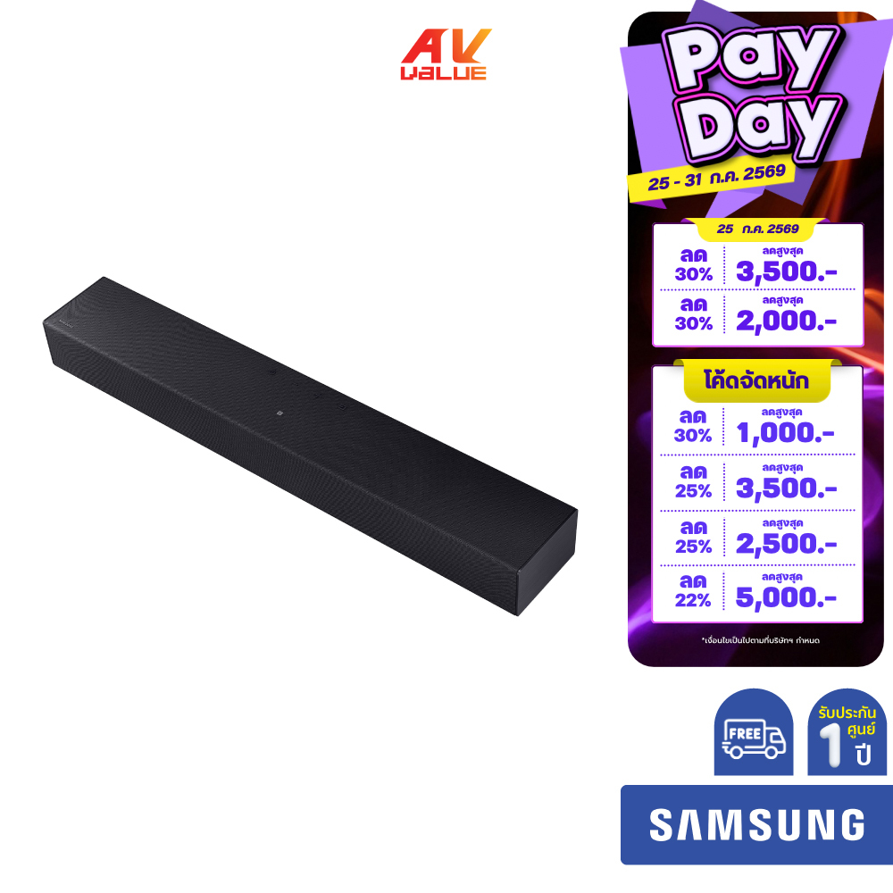 Samsung HW-B400F - 2.0ch B-series Soundbar (2025) (ลำโพงซาวด์บาร์)