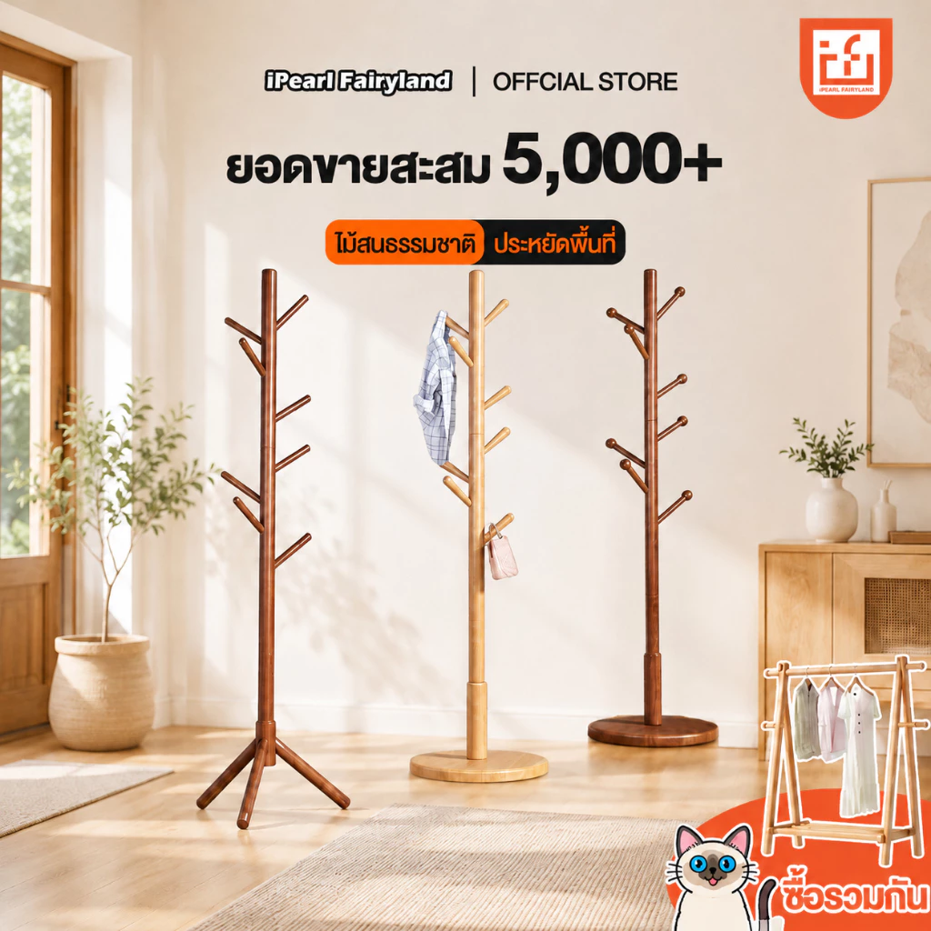 iF ที่แขวนกระเป๋า ทำจากไม้สนธรรมชาติ แขวนเสื้อได้ ราวแขวน สำหรับหมวก หรือเสื้อผ้า สะดวก ประหยัดพื้นที่